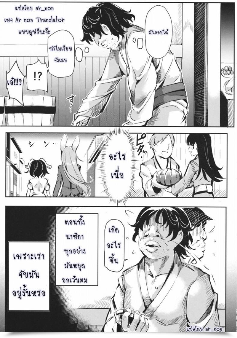 Doujin Reitaisai 12 Nyuu Koubou Nyuu Gensoukyou Jikanteishi Membership Touhou Undertaking โดจินแปลไทย 11