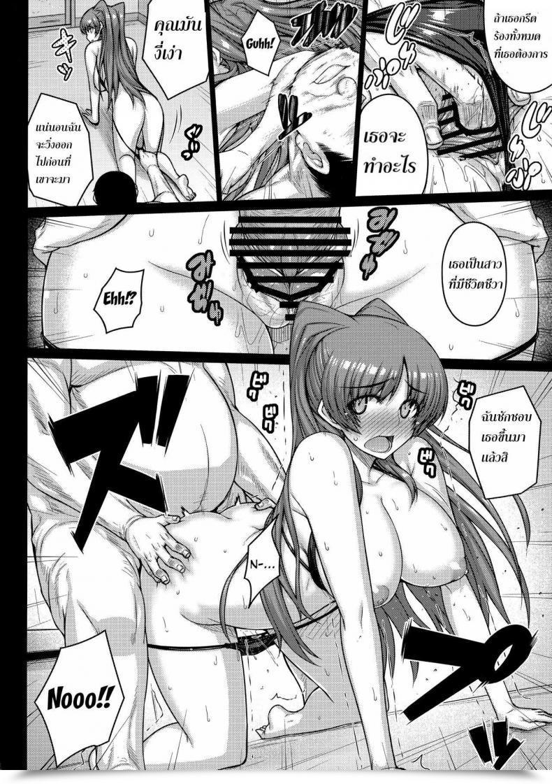 Doujin Darabuchi Yolo Darabuchidou โดจินแปลไทย 21
