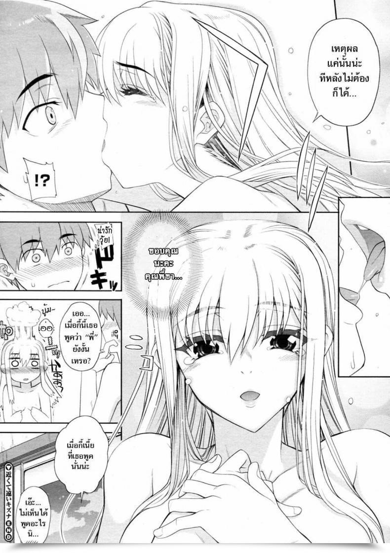 Doujin Carn Chikakute Tooi Kizuna โดจินแปลไทย 47
