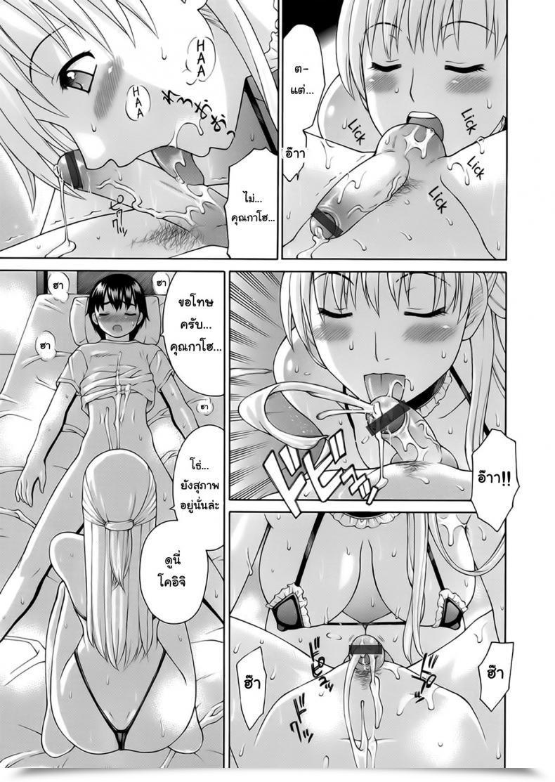 Doujin Fujiyoshi Obedient Relation โดจินแปลไทย 9