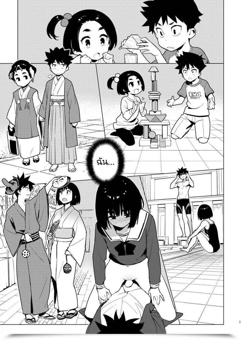 Doujin Enuma Elish Yukimi Osananajimi โดจินแปลไทย 29