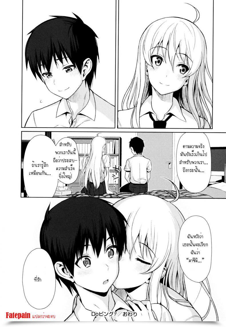Doujin Lunch Doping Koinaka Ch. 1 โดจินแปลไทย 47