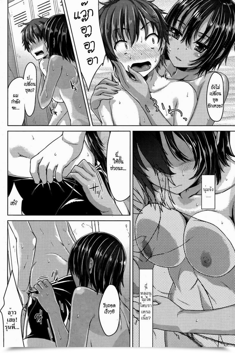 Doujin Tatsu Tairagi Afterschool Medley โดจินแปลไทย 7