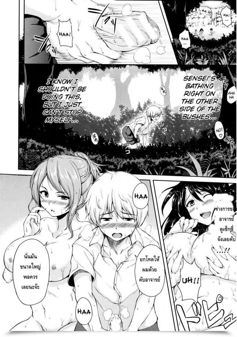 Doujin Tachibana Omina Nangoku Harem Southern Nation Harem โดจินแปลไทย 17