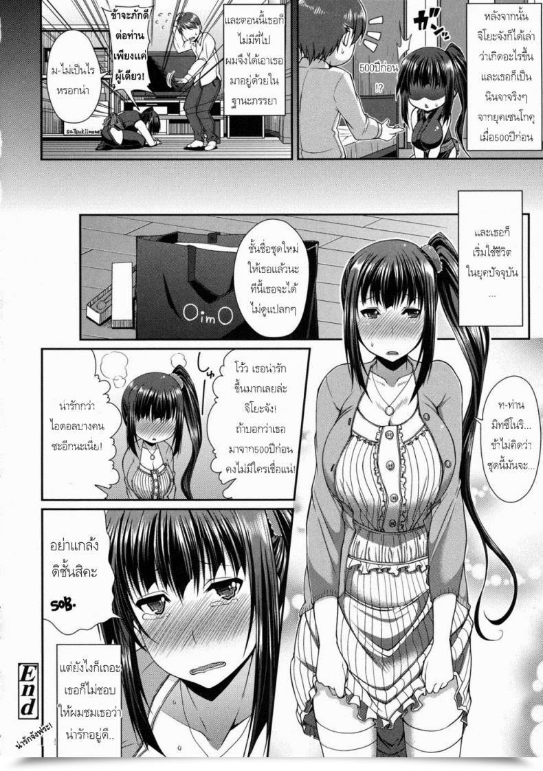 Doujin That Woman Is A Kunoichi โดจินแปลไทย 47