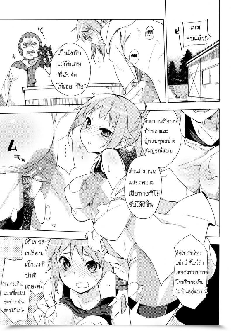 Doujin C87 Mono × Chro Kokonoka Zaku To Wa Chigau No Dayo! Zaku To Wa! Gundam Construct Fighters Strive โดจินแปลไทย 7