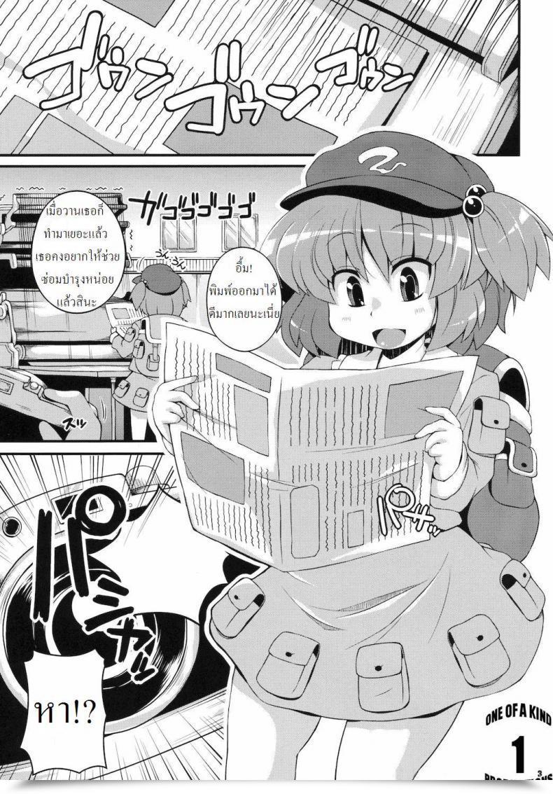 Doujin Watosato Mediaron โดจินแปลไทย 3