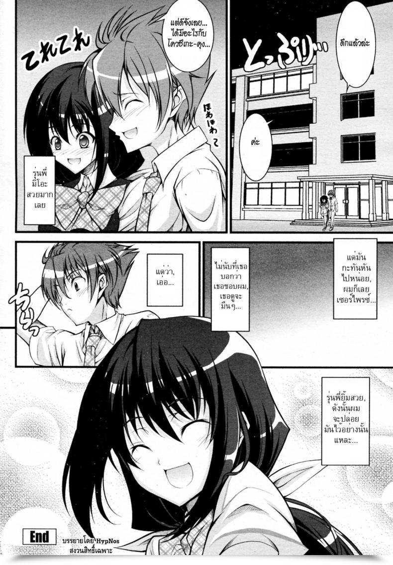 Doujin Tosho Linchou No Shitsumon โดจินแปลไทย 37