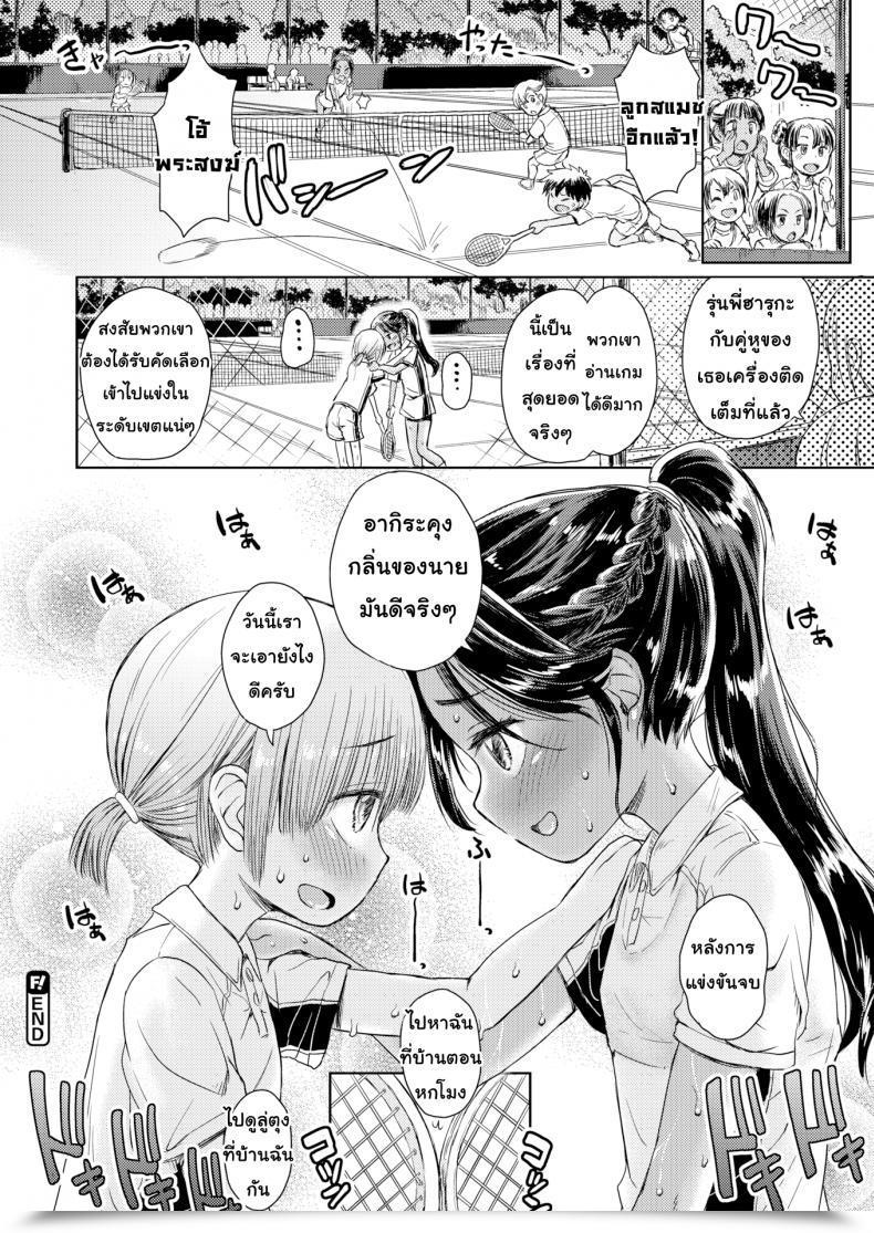 Doujin Takahashi Observe I Can Scent Your Heartbeat โดจินแปลไทย 39