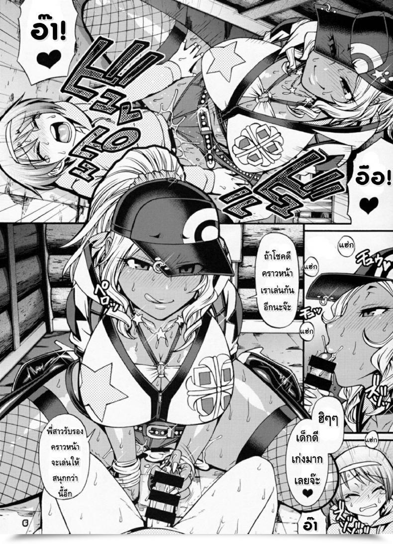 Doujin Go รัก Go เลิฟ Celluloid-Acme Chiba Toshirou Snack Kankaku De H Shiyo Pokémon Go โดจินแปลไทย 9
