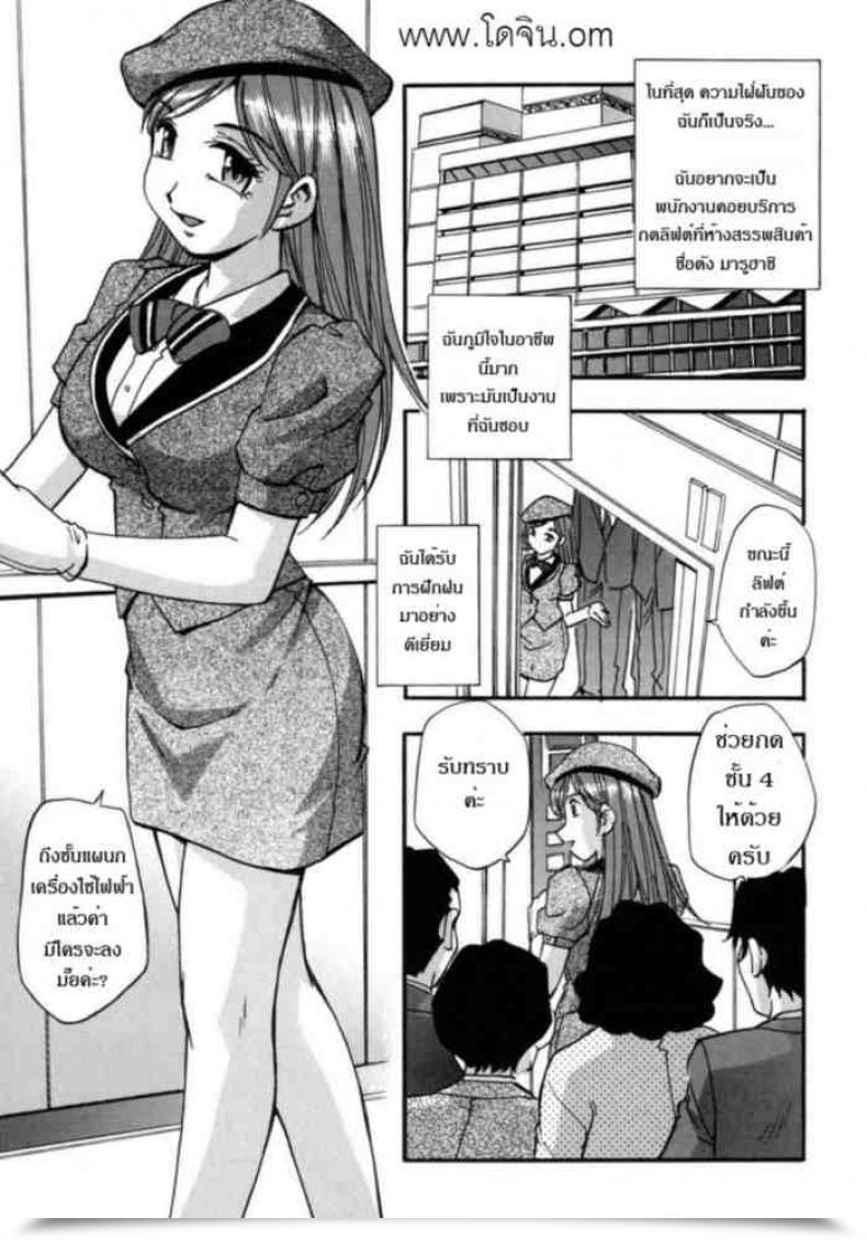 Doujin Hounyuu Hyakkei Now Going Up โดจินแปลไทย 93