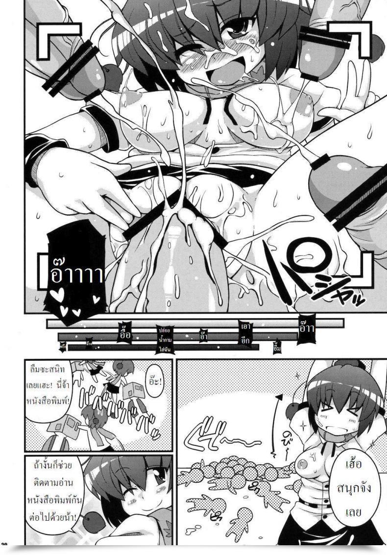 Doujin Watosato Mediaron โดจินแปลไทย 37