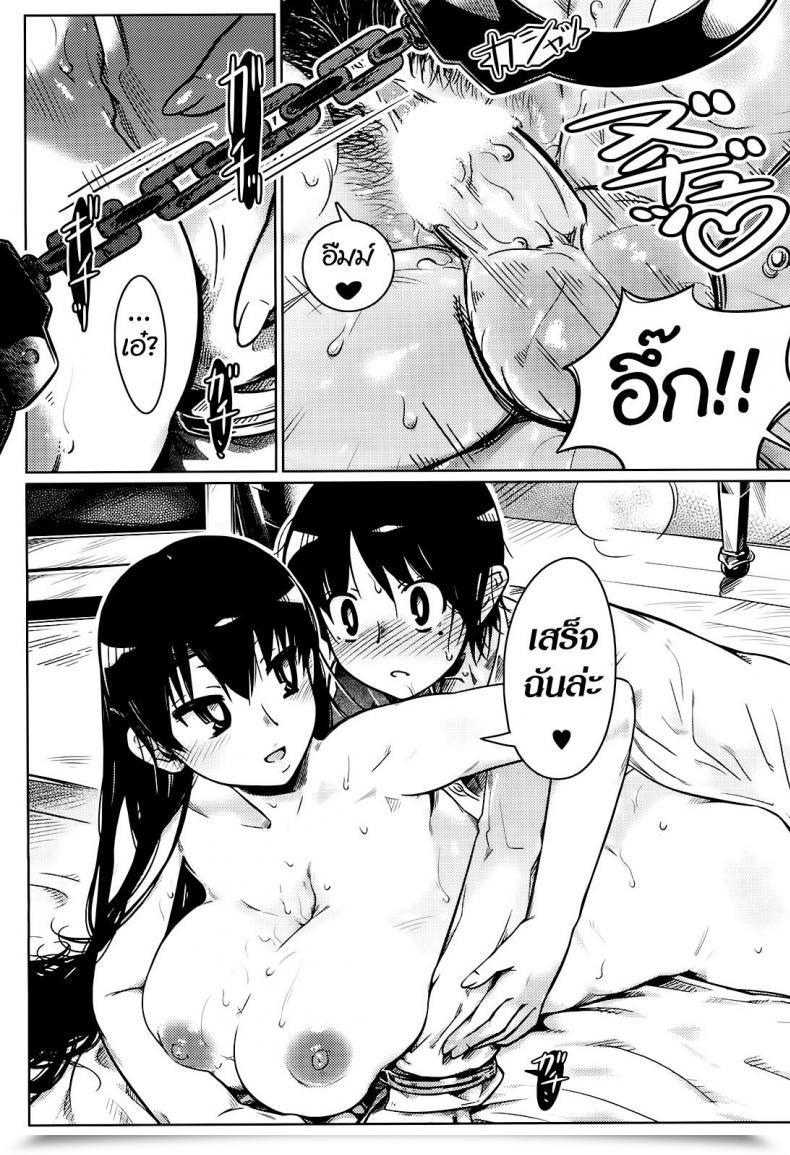Doujin Kankin Chuu โดจินแปลไทย 23