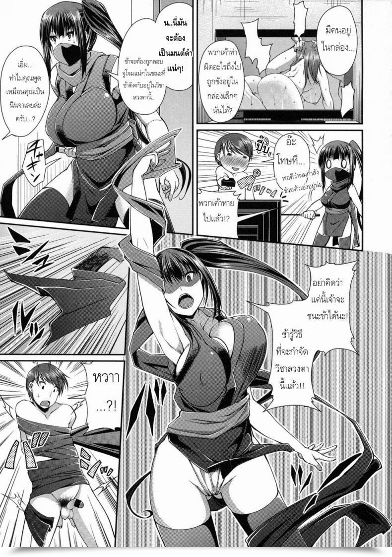 Doujin That Woman Is A Kunoichi โดจินแปลไทย 9