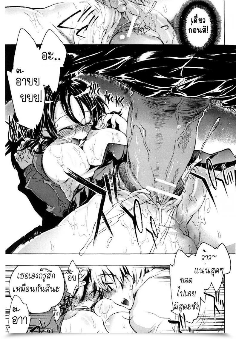 Doujin Kogure Mariko Waterdrop Spiral โดจินแปลไทย 33