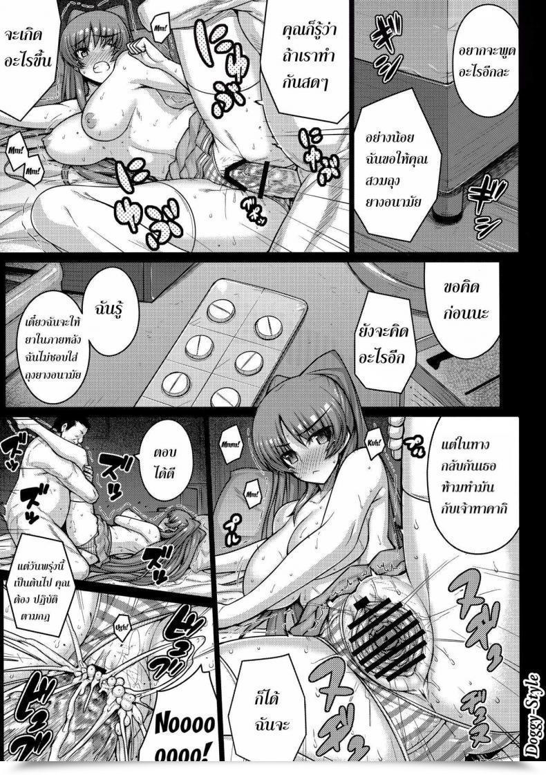 Doujin Darabuchi Yolo Darabuchidou โดจินแปลไทย 35