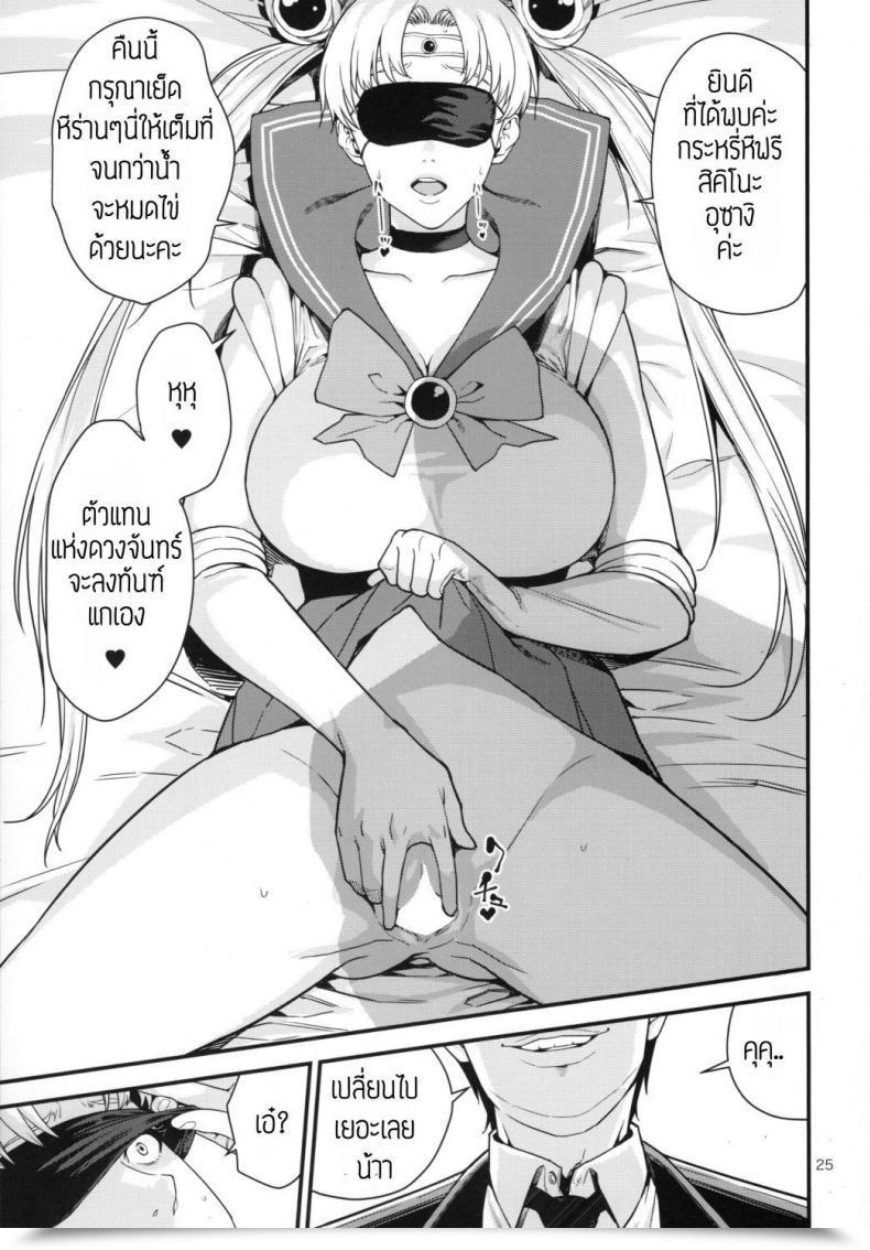 Doujin Free Intercourse โดจินแปลไทย 47