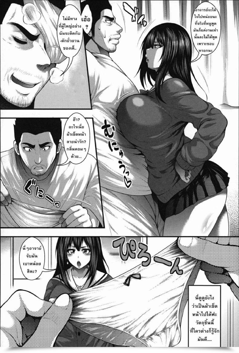 Doujin Enjyo-Kosai 3 โดจินแปลไทย 13