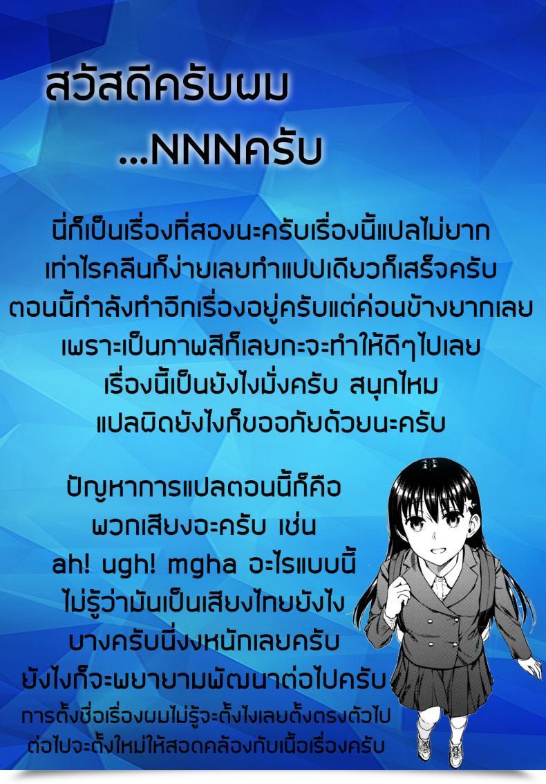 Doujin Secret Blue โดจินแปลไทย 59