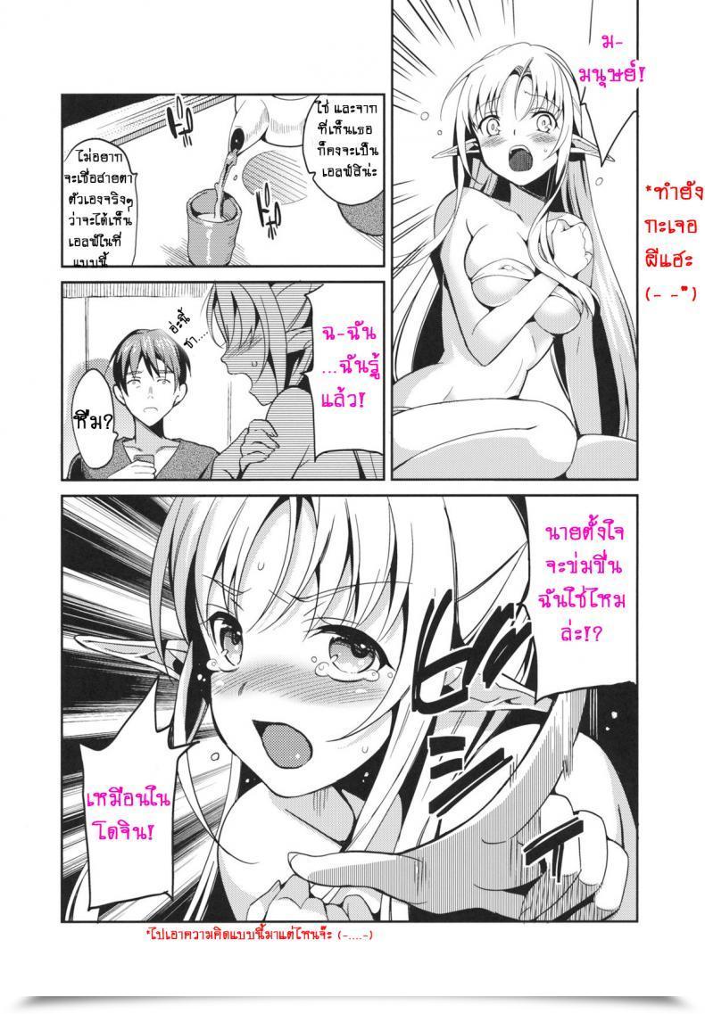 Doujin Comic1☆6 Abgrund Saikawa Yusa Yamete...! Watashi Ni Ranbou Suru Ki Deshou!? Ero Doujin Mitai Ni!! | Cease...! You Propose To Rape Me, Proper!? Similar To In An Ero-Doujin!! โดจินแปลไทย 13
