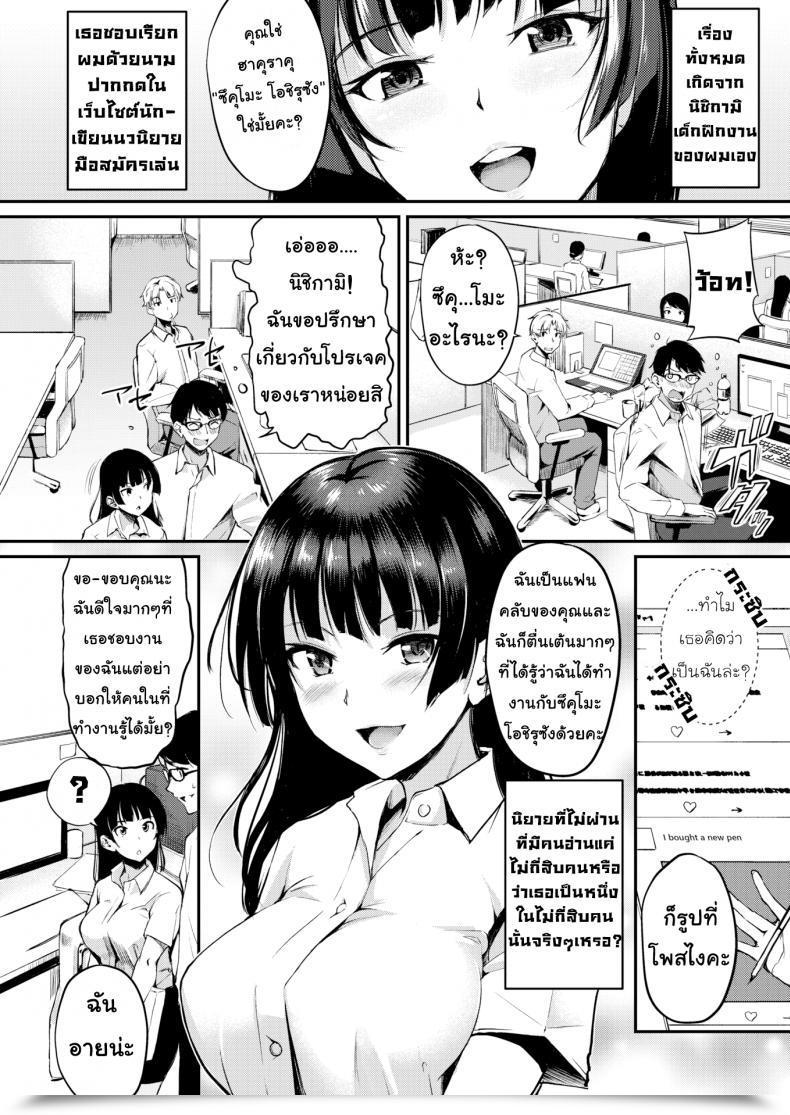 Doujin Regudeku So Long As It Is Fiction โดจินแปลไทย 5