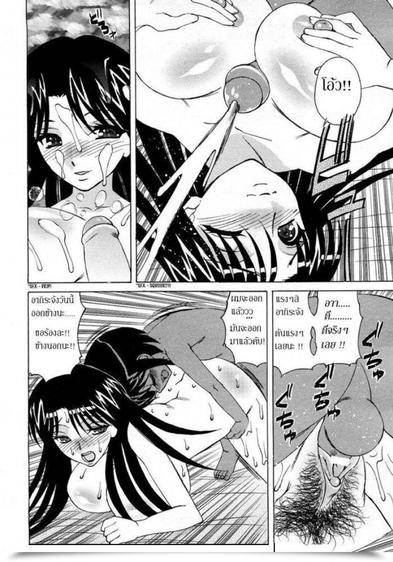Doujin Stunning Mother โดจินแปลไทย 19