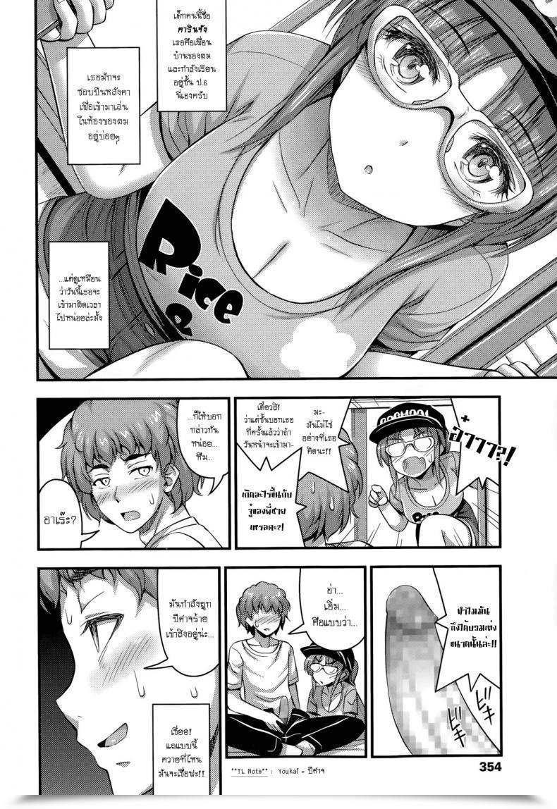 Doujin Noise Youkai Watching โดจินแปลไทย 3