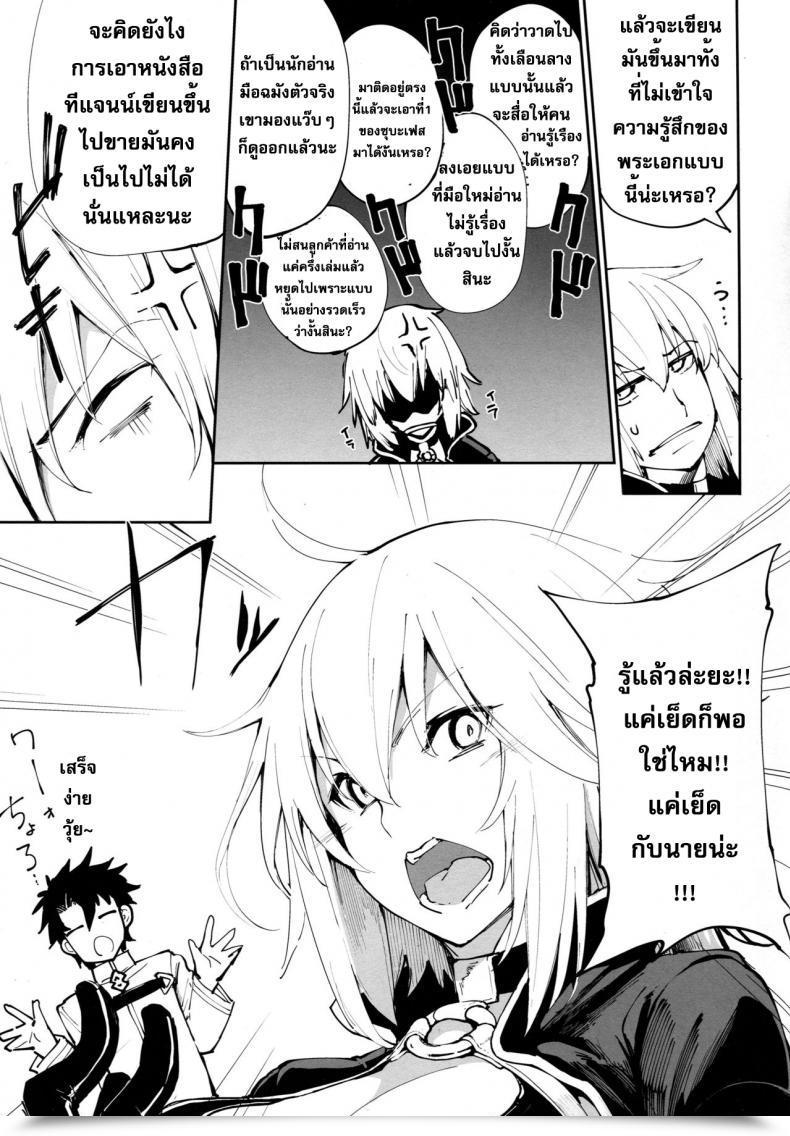 Doujin Iron Grimoire Sakula Kuroneko Ga Nyan To Naku. Destiny/Grand Order โดจินแปลไทย 15