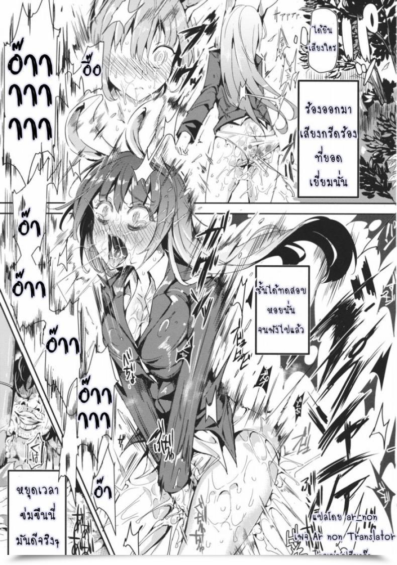 Doujin Reitaisai 12 Nyuu Koubou Nyuu Gensoukyou Jikanteishi Membership Touhou Undertaking โดจินแปลไทย 55