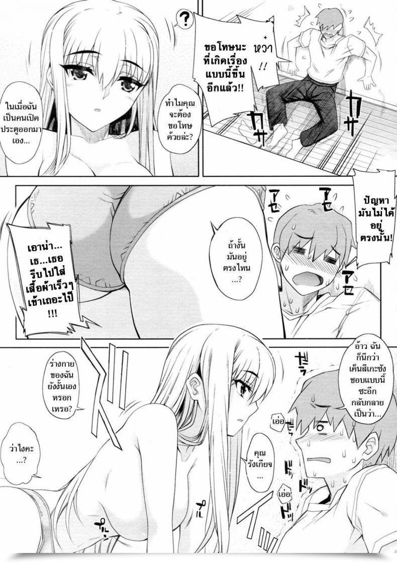 Doujin Carn Chikakute Tooi Kizuna โดจินแปลไทย 13
