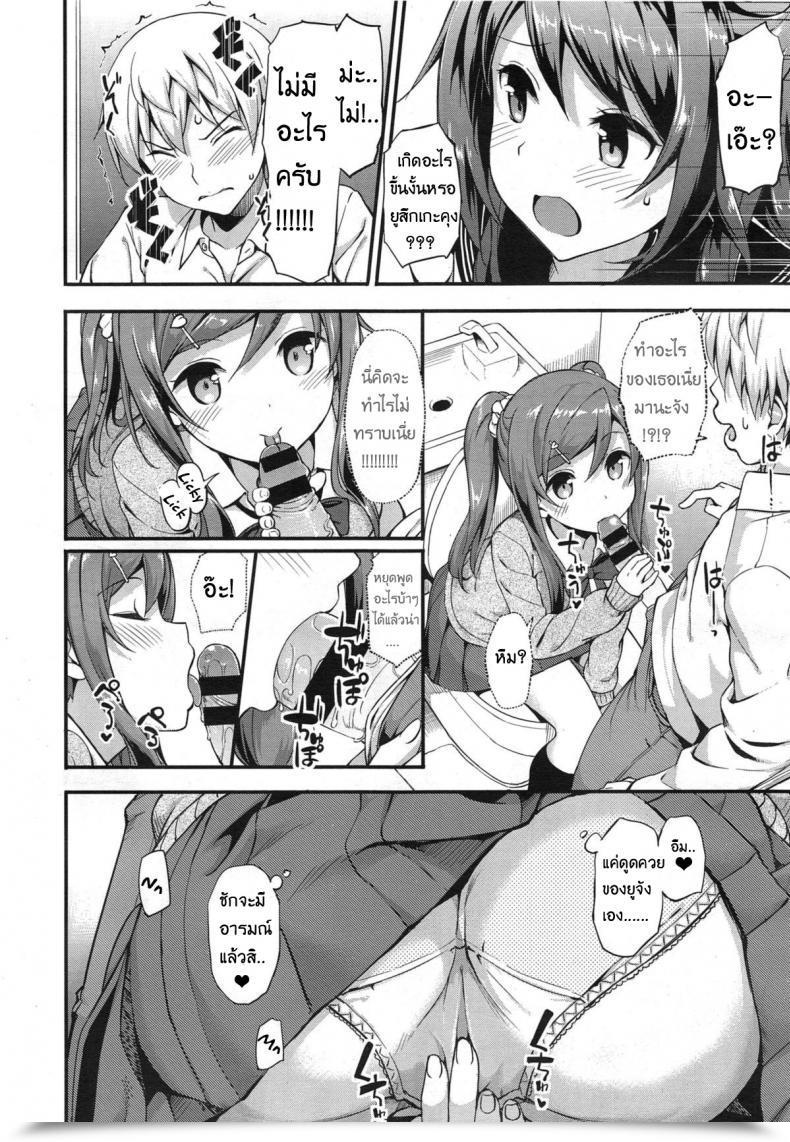 Doujin Takayaki Doki Doki - Group Life Ch.1 โดจินแปลไทย 19