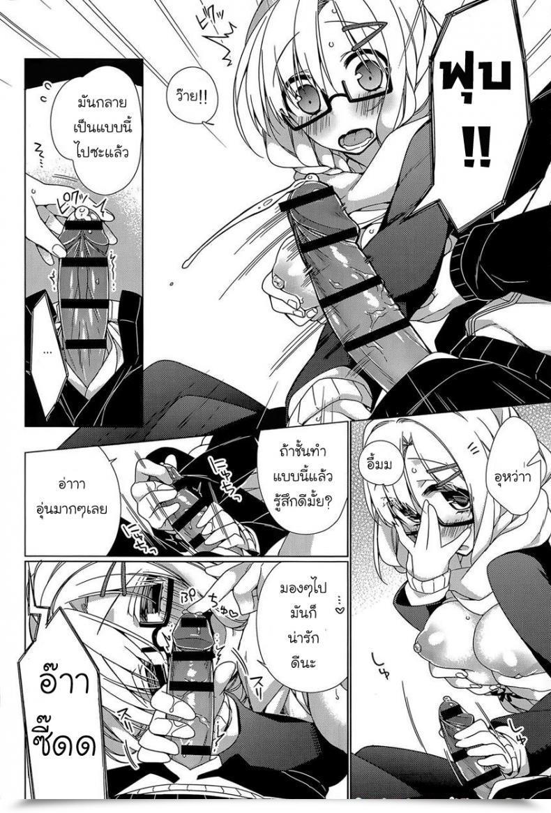 Doujin Giuniu Attaka-San โดจินแปลไทย 23