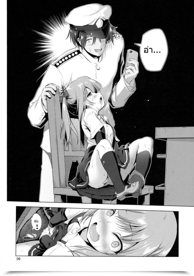 Doujin C90 Kaminendo.Corp Akazawa Crimson Dekikon Kakko Kari - Shotgun Marriage Kantai Assortment -Kancolle- โดจินแปลไทย 9