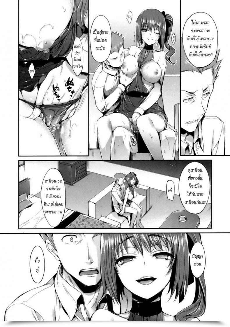 Doujin Hisasi Sugisaranu Hito โดจินแปลไทย 23