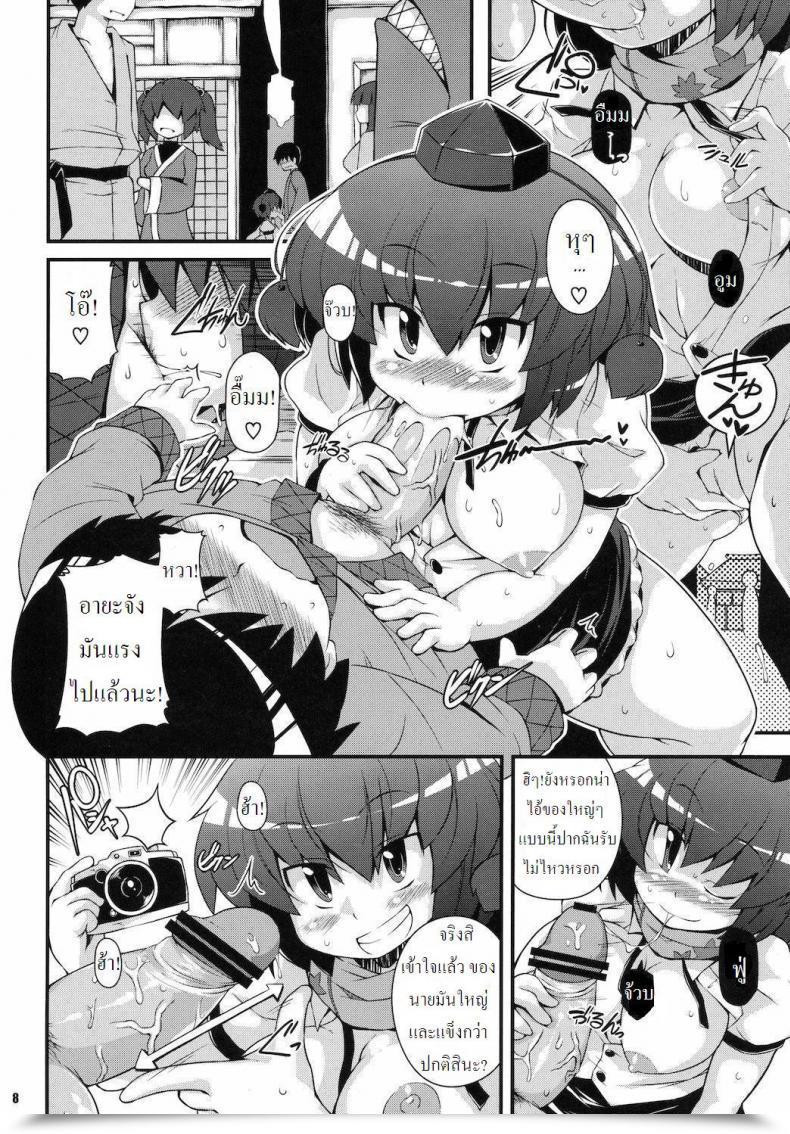 Doujin Watosato Mediaron โดจินแปลไทย 13
