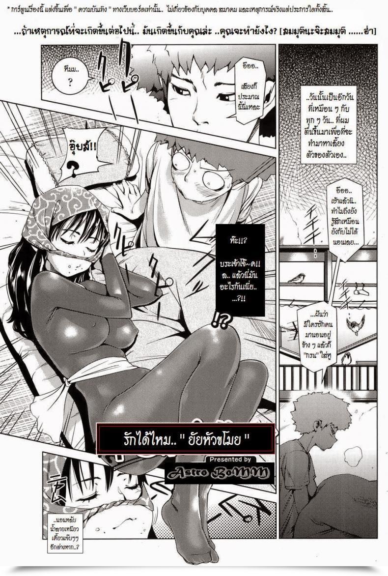 Doujin Shiomaneki Kouzen Waisetsu Kanojo Ch.3 โดจินแปลไทย 71