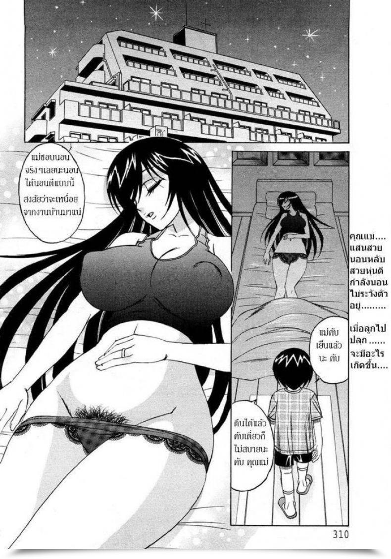 Doujin Stunning Mother โดจินแปลไทย 23