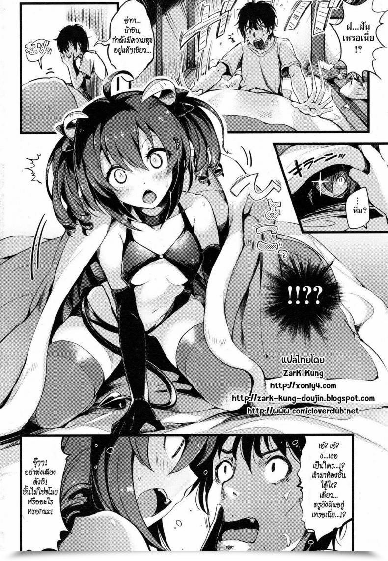 Doujin Pyon-Kti Crawling Darling โดจินแปลไทย 3