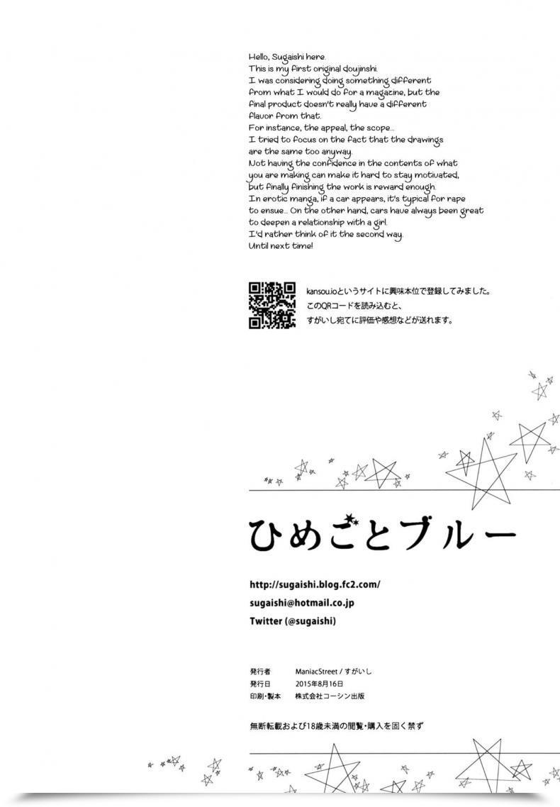 Doujin Secret Blue โดจินแปลไทย 57