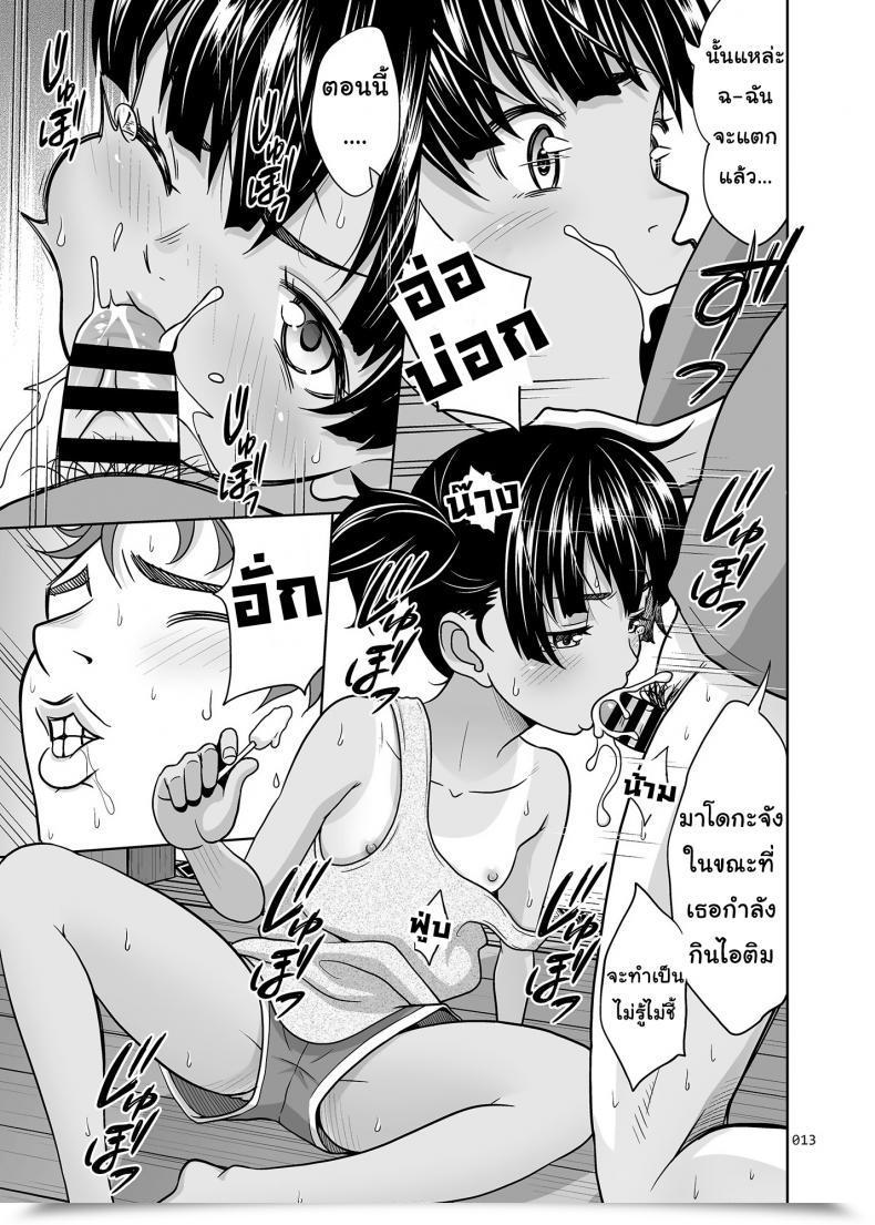Doujin Antyuumosaku Malcorond A Rising Lady'S Image Guide โดจินแปลไทย 23