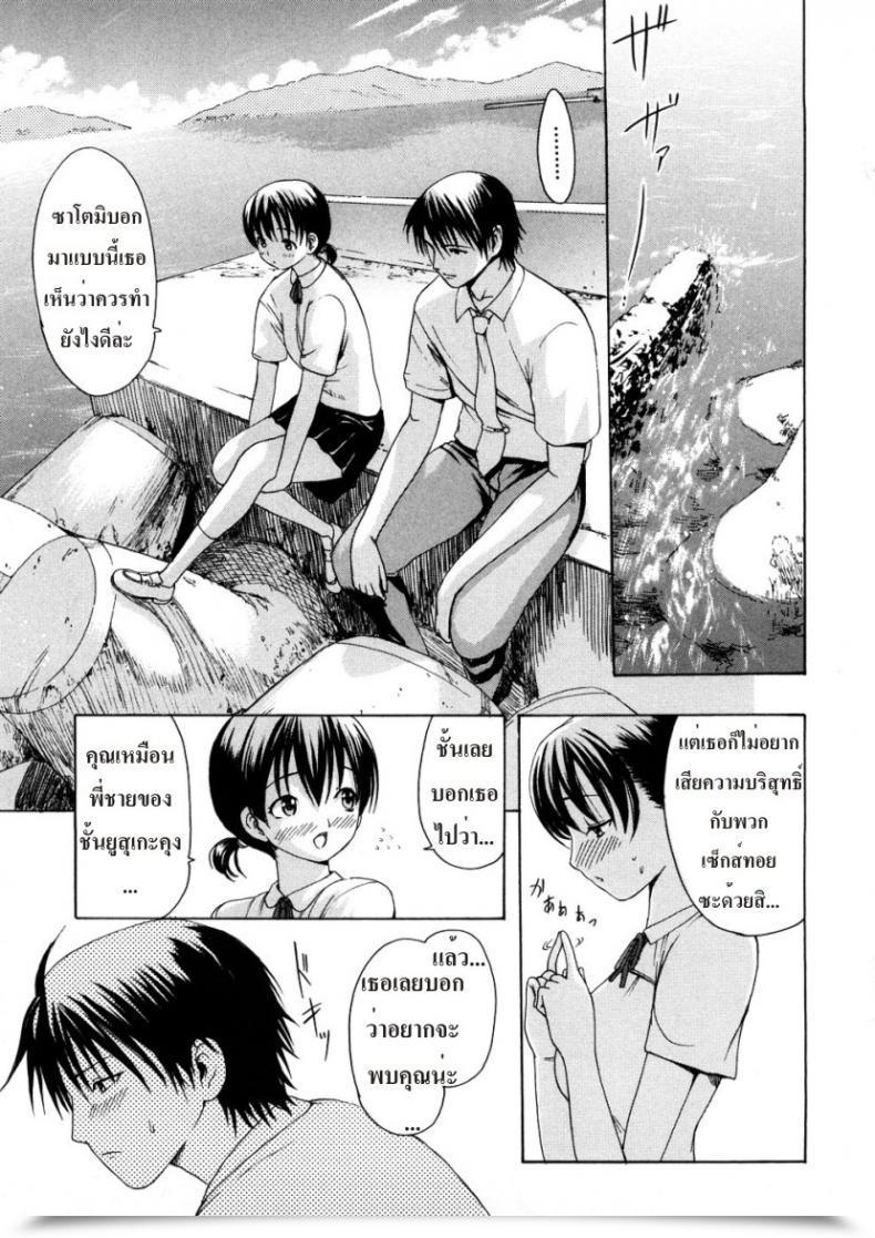 Doujin Kick Ass โดจินแปลไทย 37