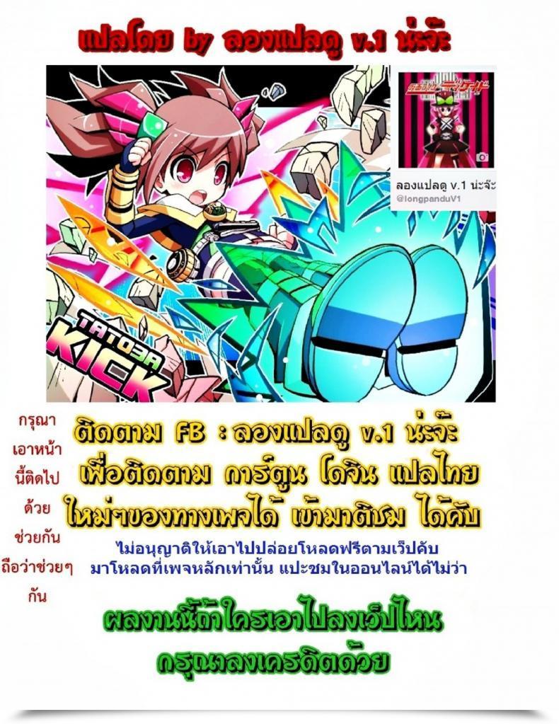 Doujin Inranronpa โดจินแปลไทย 65