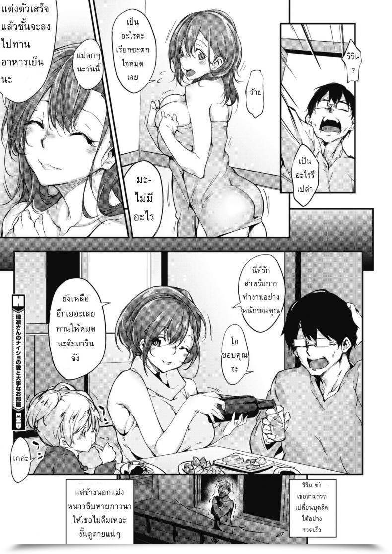 Doujin Rokuichi Ririn-San No Naisho No Kao To Daiji Na Oheya | Secret Facet Of Ririn-San And Her Treasured Room Comedian Hotmilk 2018-07 โดจินแปลไทย 39
