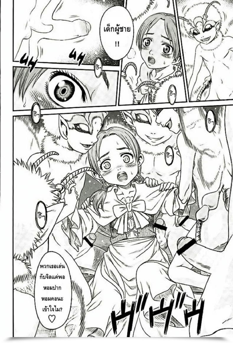 Doujin Patapata Rosine โดจินแปลไทย 31