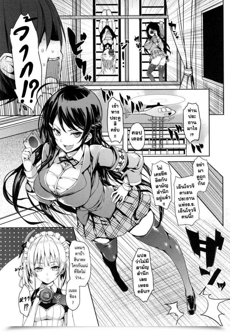 Doujin Michiking Shujuu Triangle - Triangle Of Grasp And Servant Shujuu Ecstasy โดจินแปลไทย 5