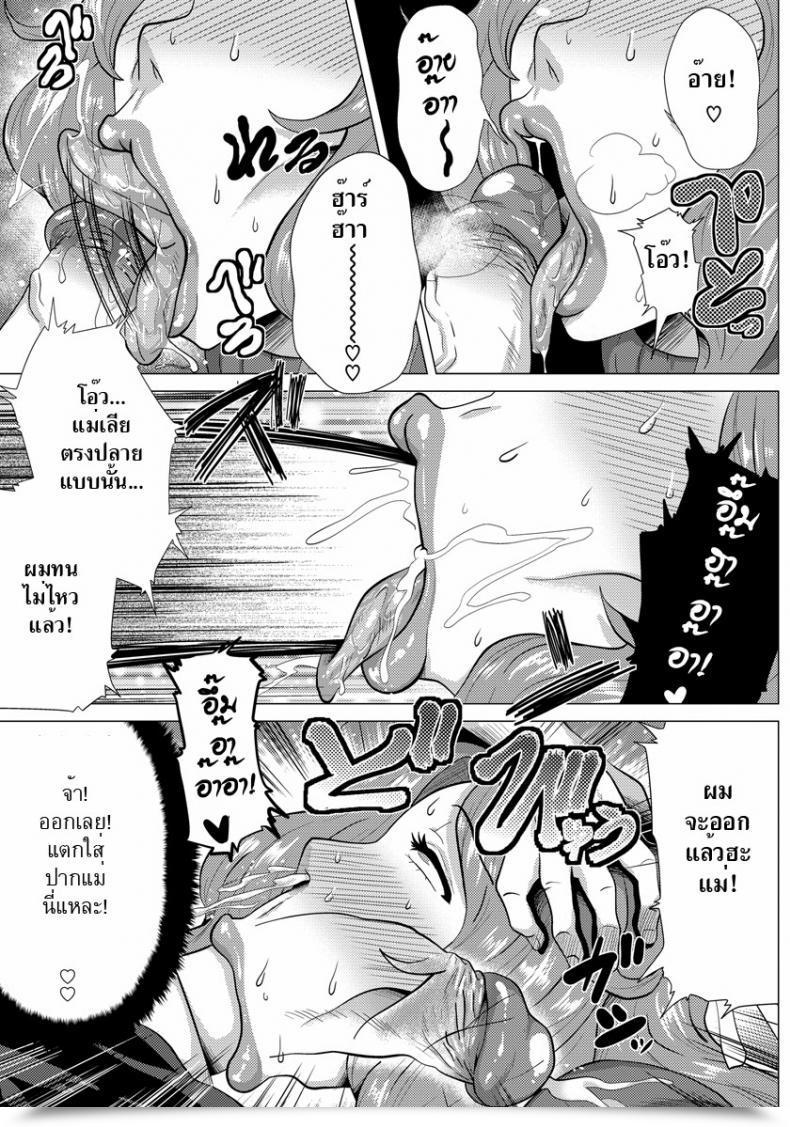 Doujin Yokkora Intercourse Mo Haha No Tsutome Desu! Angel Membership 2013-01 โดจินแปลไทย 13