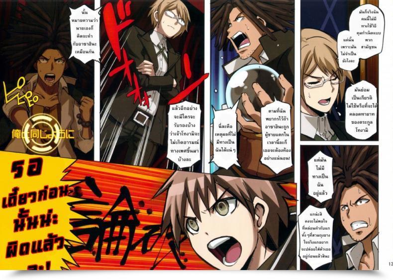 Doujin Inranronpa โดจินแปลไทย 27