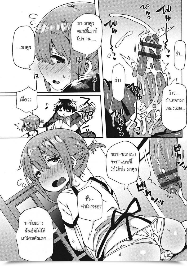 Doujin Collagen Amayakashi Jouzuna Doukyonin My Pampering Flatmate โดจินแปลไทย 15