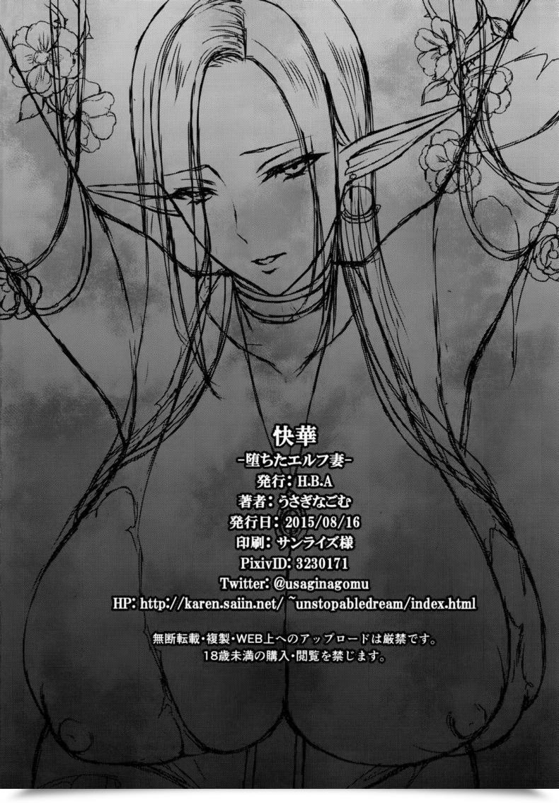 Doujin H.B.A Usagi Nagomu Kaihana - Ochita Elf Tsuma โดจินแปลไทย 79