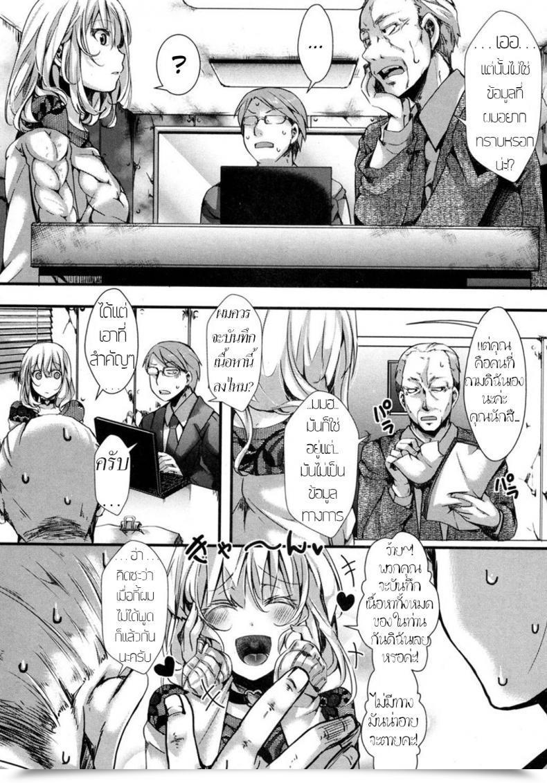 Doujin Hal Kyojitsu Himaku | The Road Between Reality And Fiction Blurs Comedian Shingeki 2017-03 โดจินแปลไทย 17